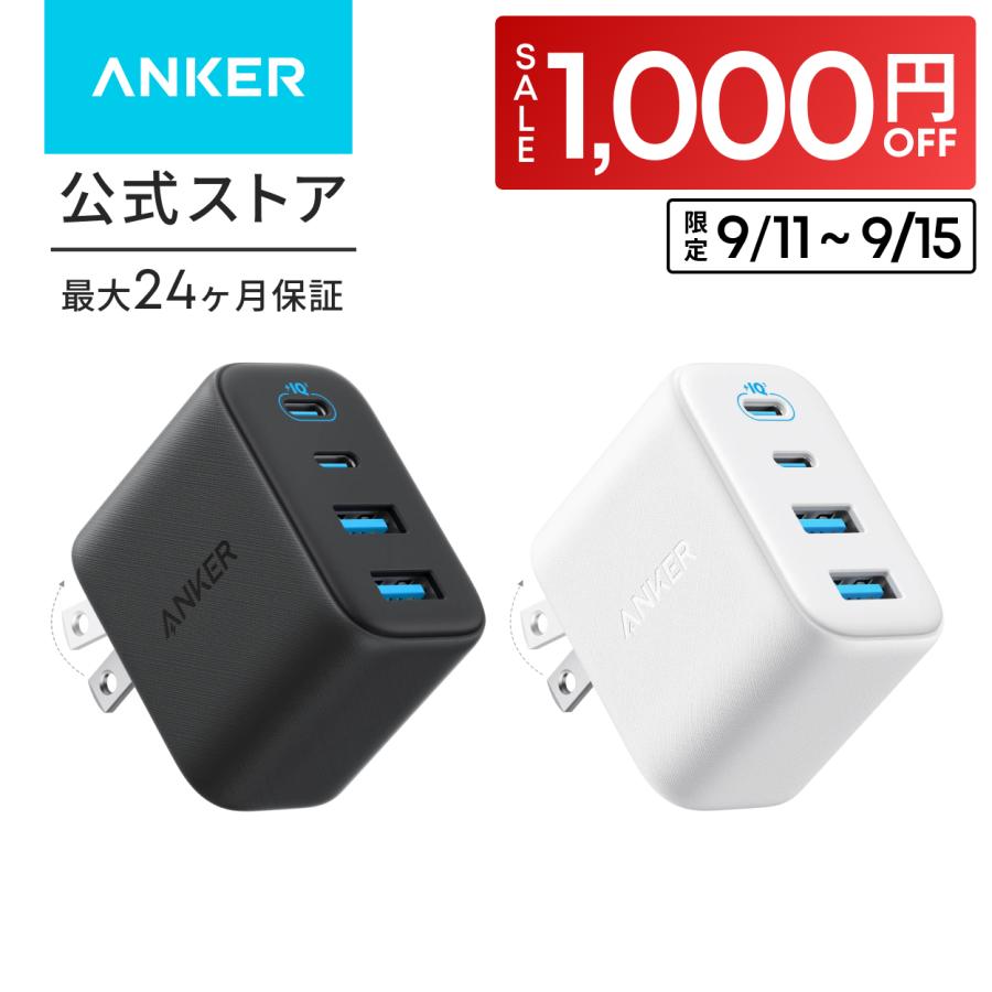 【1,999円】Anker Zolo Charger (50W 4 Ports) 【1,999円】Anker Zolo Charger (50W 4 Ports)