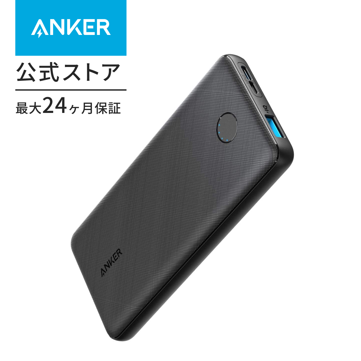 モバイルバッテリー Anker PowerCore Slim 10000mAh 大容量 薄型 PSE認証済 PowerIQ アンカー : a1229  : AnkerDirect - 通販 - Yahoo!ショッピング