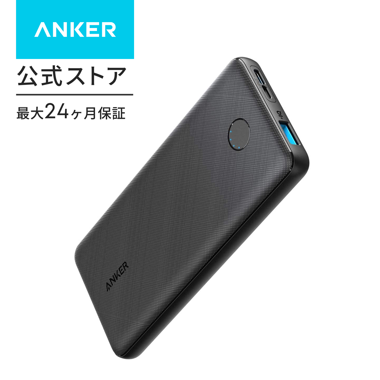 Anker（アンカー） モバイルバッテリー Anker PowerCore Slim 10000mAh
