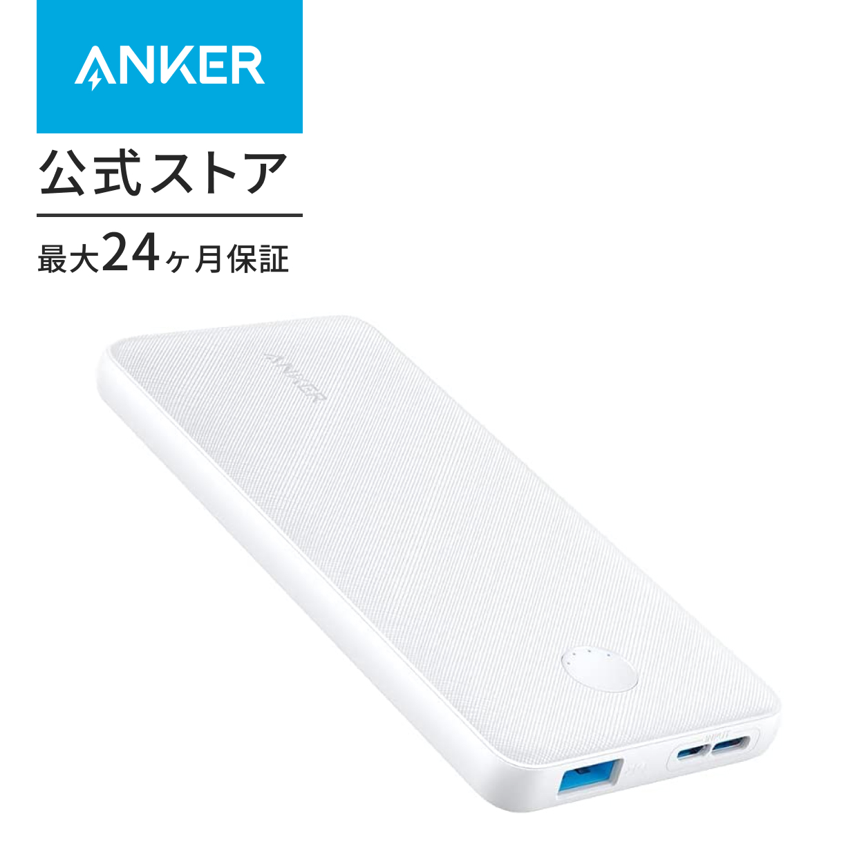 モバイルバッテリー Anker PowerCore Slim 10000mAh 大容量 薄型 PSE認証済 PowerIQ アンカー : a1229  : AnkerDirect - 通販 - Yahoo!ショッピング