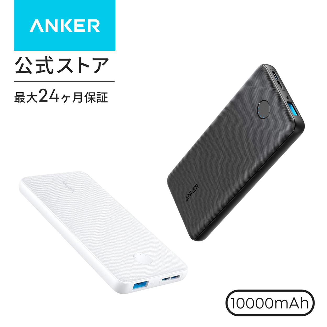 Anker（アンカー） モバイルバッテリー Anker PowerCore Slim 10000mAh