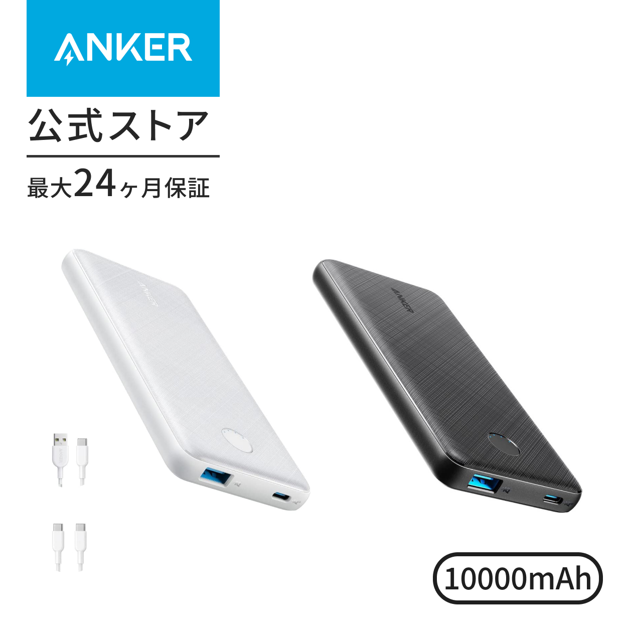 Anker（アンカー） Anker 523 Power Bank (PowerCore 10000) (10000mAh