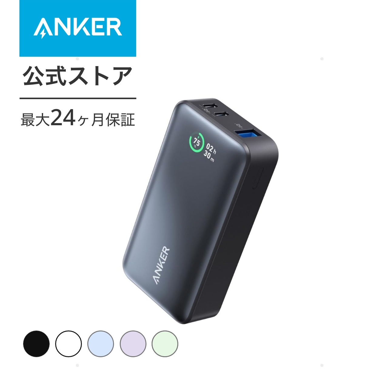 Anker Power Bank (10000mAh, 30W)（モバイルバッテリー 10000mAh 30W出力 大容量 LEDディスプレイ搭載）USB Power Delivery｜ankerdirect｜02