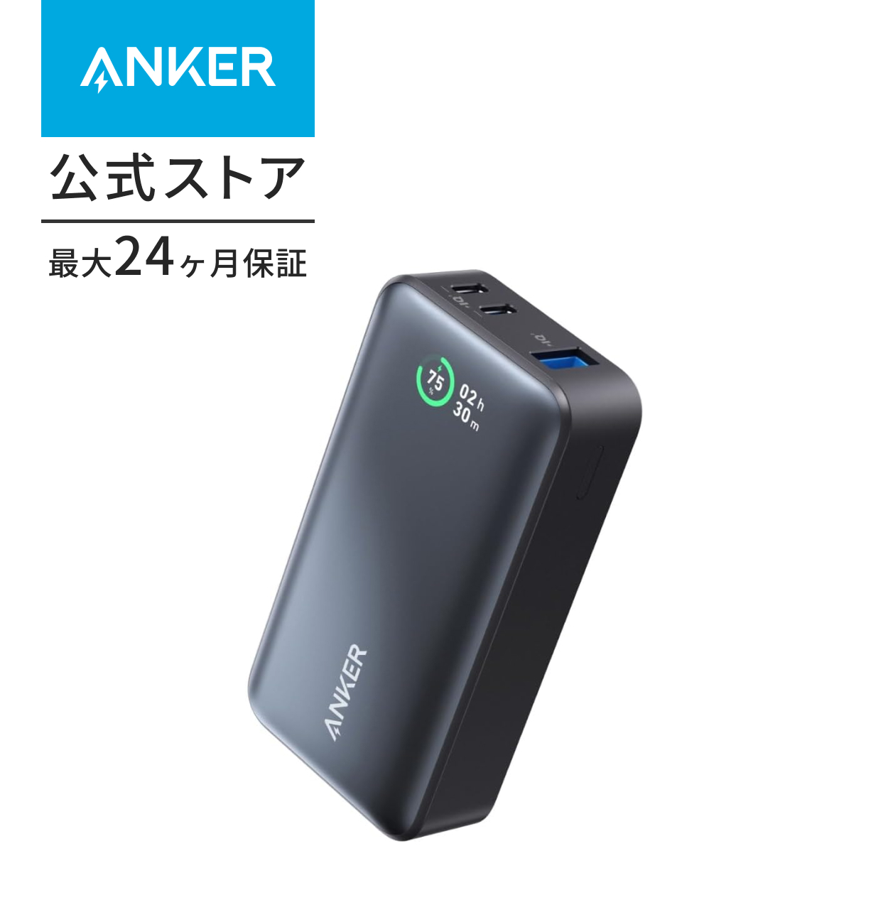 Anker Power Bank (10000mAh, 30W)（モバイルバッテリー 10000mAh 30W出力 大容量  LEDディスプレイ搭載）USB Power Delivery : a1256 : AnkerDirect - 通販 - Yahoo!ショッピング