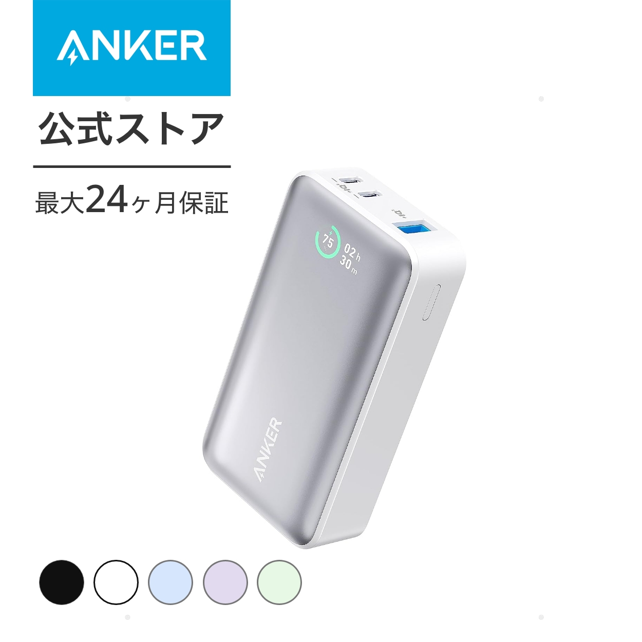 Anker Power Bank (10000mAh, 30W)（モバイルバッテリー 10000mAh 30W出力 大容量 LEDディスプレイ搭載）USB Power Delivery｜ankerdirect｜03