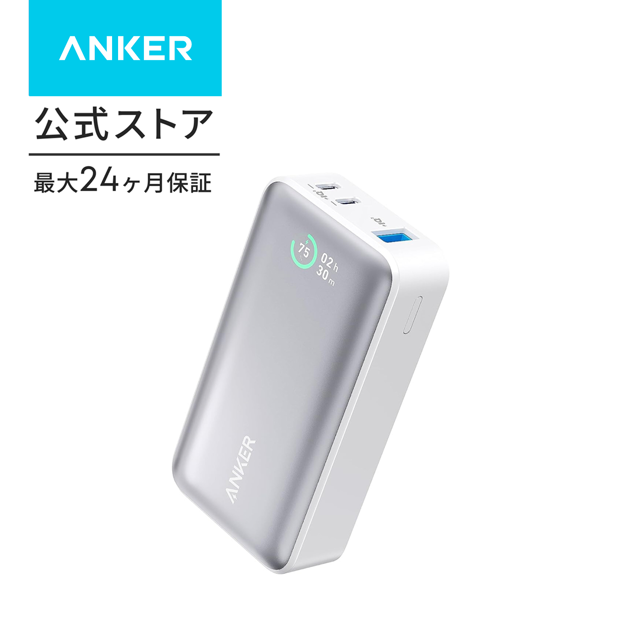 Anker Power Bank (10000mAh, 30W)（モバイルバッテリー 10000mAh 30W出力 大容量 LEDディスプレイ搭載）USB Power Delivery | Anker | 02