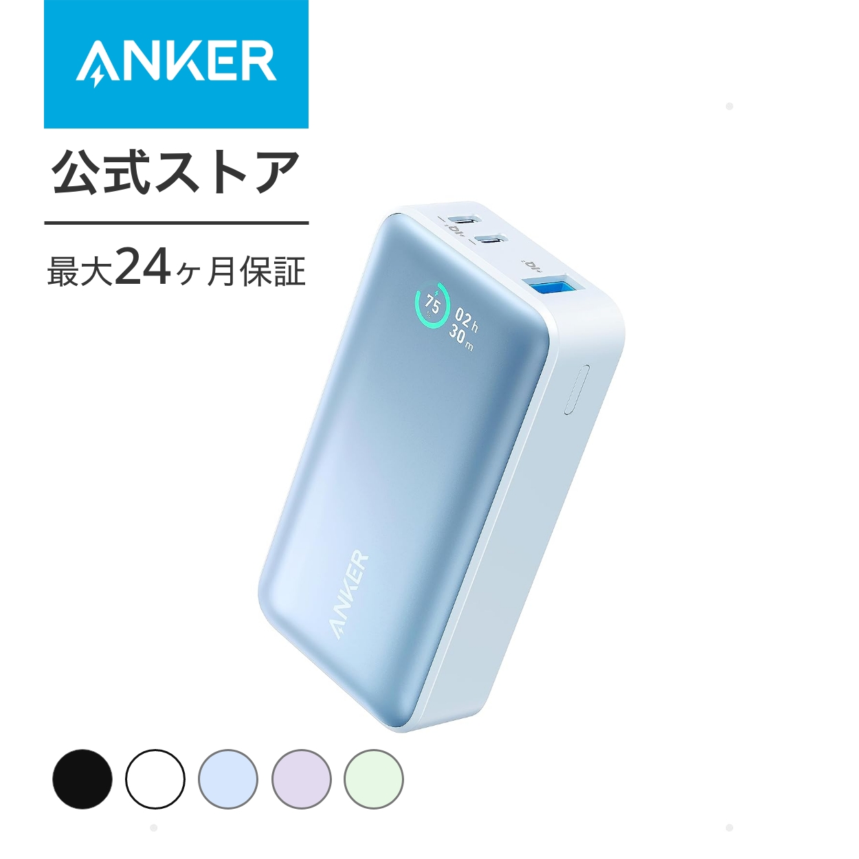 Anker Power Bank (10000mAh, 30W)（モバイルバッテリー 10000mAh 30W出力 大容量 LEDディスプレイ搭載）USB Power Delivery｜ankerdirect｜04
