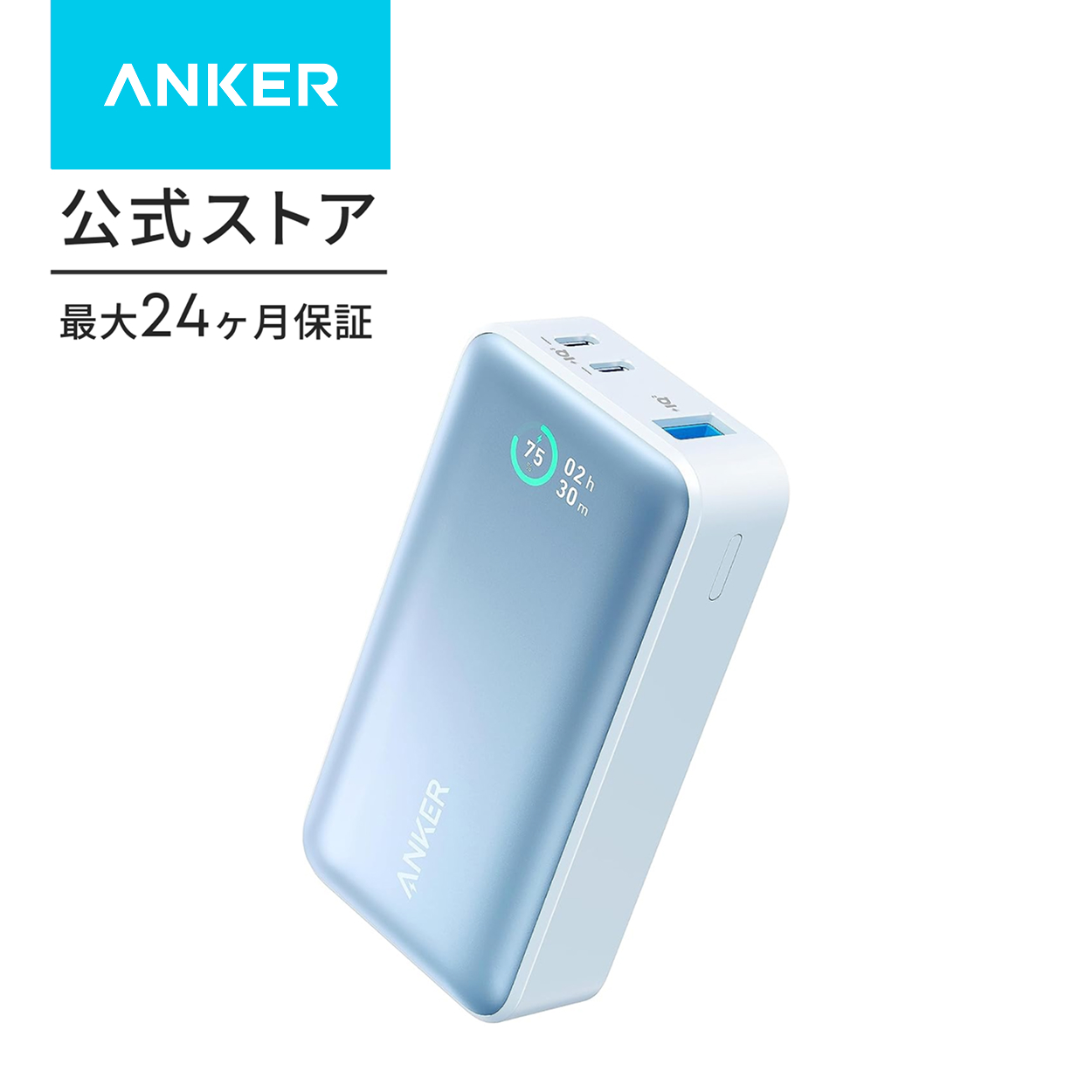 Anker Power Bank (10000mAh, 30W)（モバイルバッテリー 10000mAh 30W出力 大容量 LEDディスプレイ搭載）USB Power Delivery | Anker | 03
