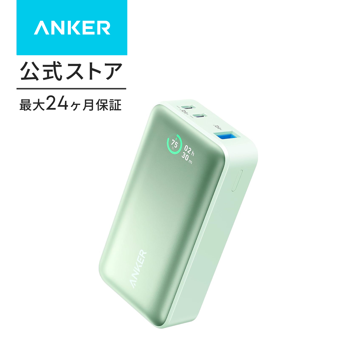 Anker Power Bank (10000mAh, 30W)（モバイルバッテリー 10000mAh 30W出力 大容量 LEDディスプレイ搭載）USB Power Delivery | Anker | 05