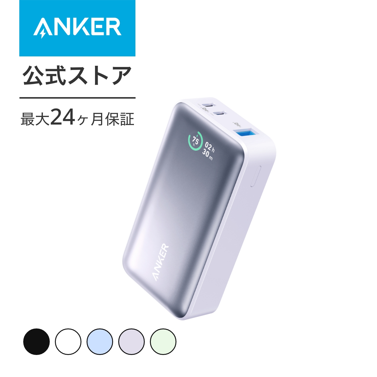 Anker Power Bank (10000mAh, 30W)（モバイルバッテリー 10000mAh 30W出力 大容量 LEDディスプレイ搭載）USB Power Delivery｜ankerdirect｜05