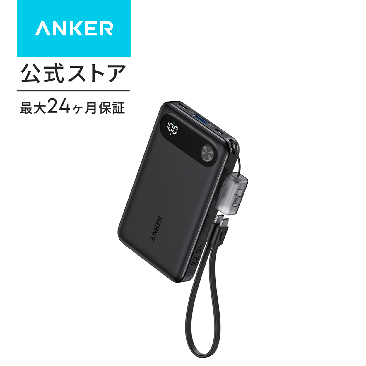 Anker（アンカー） Anker Power Bank (10000mAh, 22.5W) (モバイル