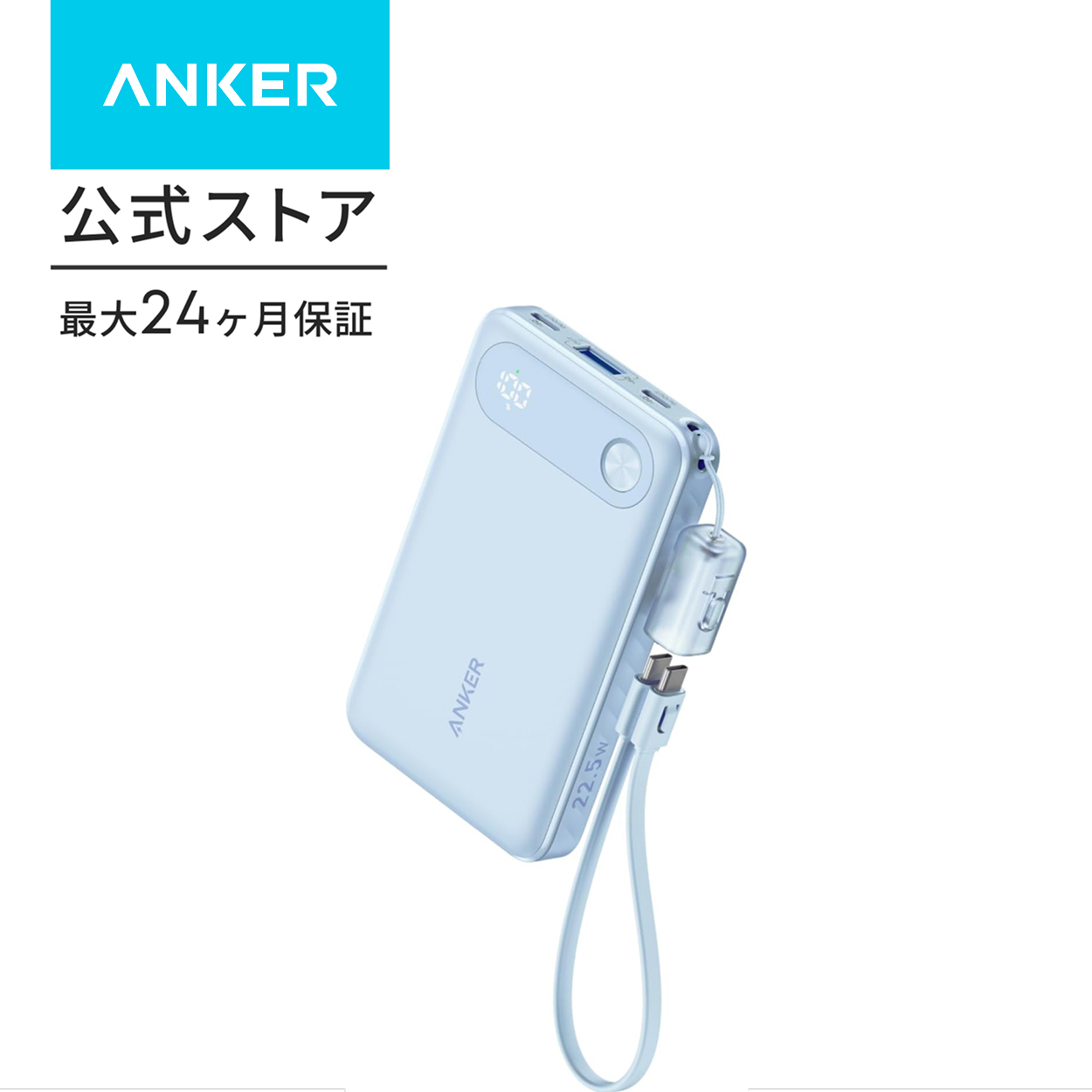 Anker（アンカー） Anker Power Bank (10000mAh, 22.5W) (モバイル