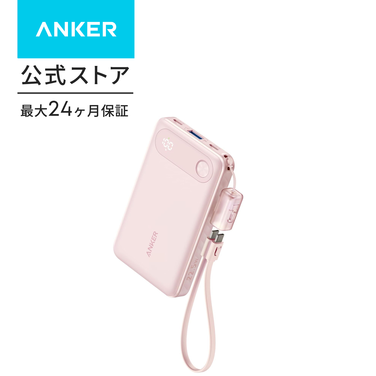 Anker（アンカー） Anker Power Bank (10000mAh, 22.5W) (モバイル