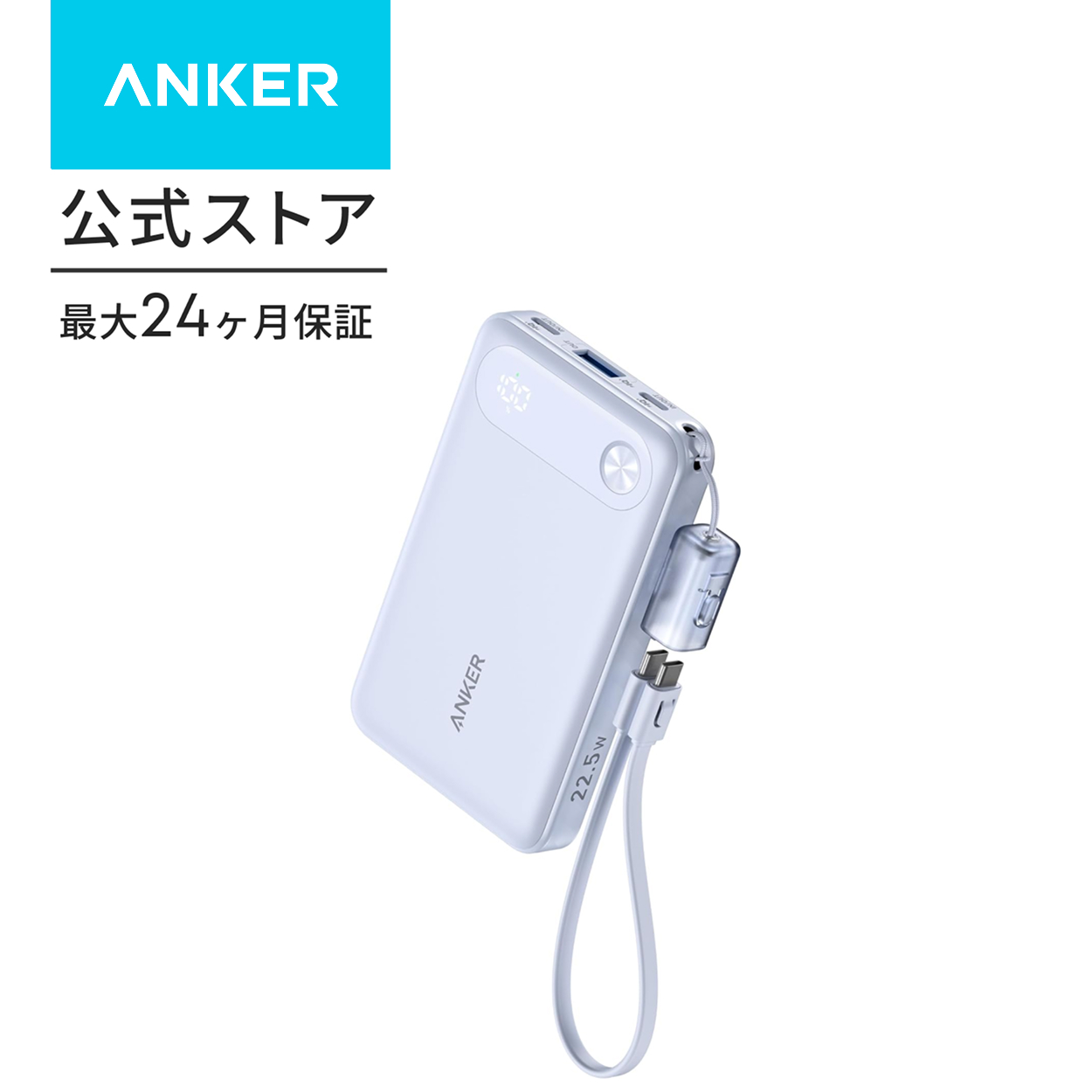 Anker（アンカー） Anker Power Bank (10000mAh, 22.5W) (モバイル