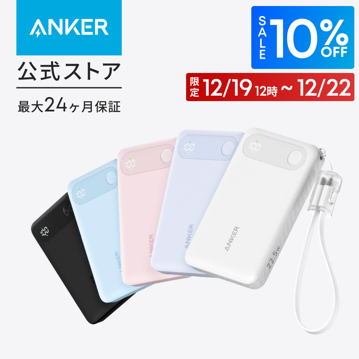 Anker Power Bank (10000mAh, 22.5W) (���o�C���o�b�e���[ �ő�22.5W�o�� USB-C &amp; USB-C �P�[�u���t�� �f�B�X�v���C����) USB PD/PowerIQ����