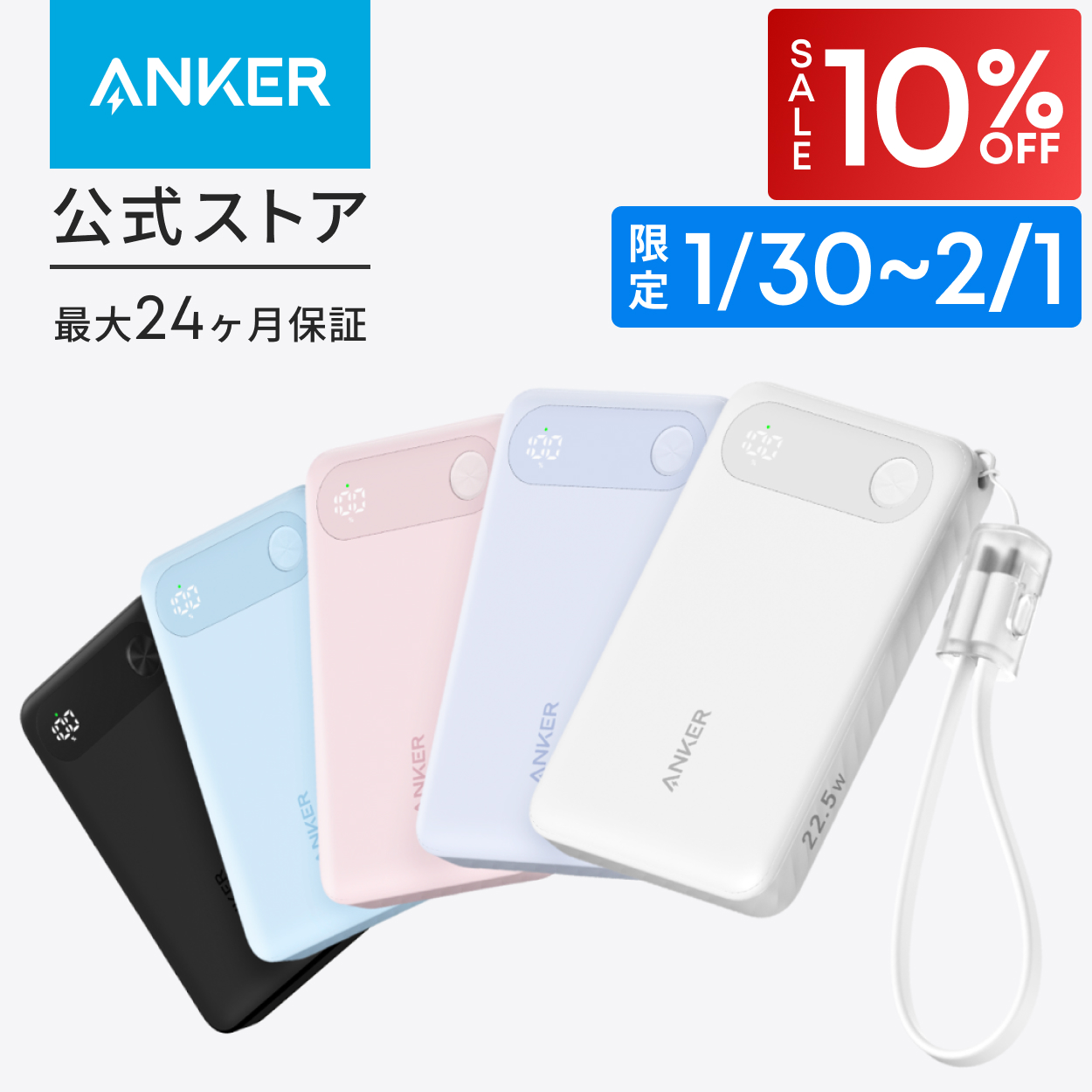 Anker（アンカー） Anker Power Bank (10000mAh, 22.5W) (モバイル