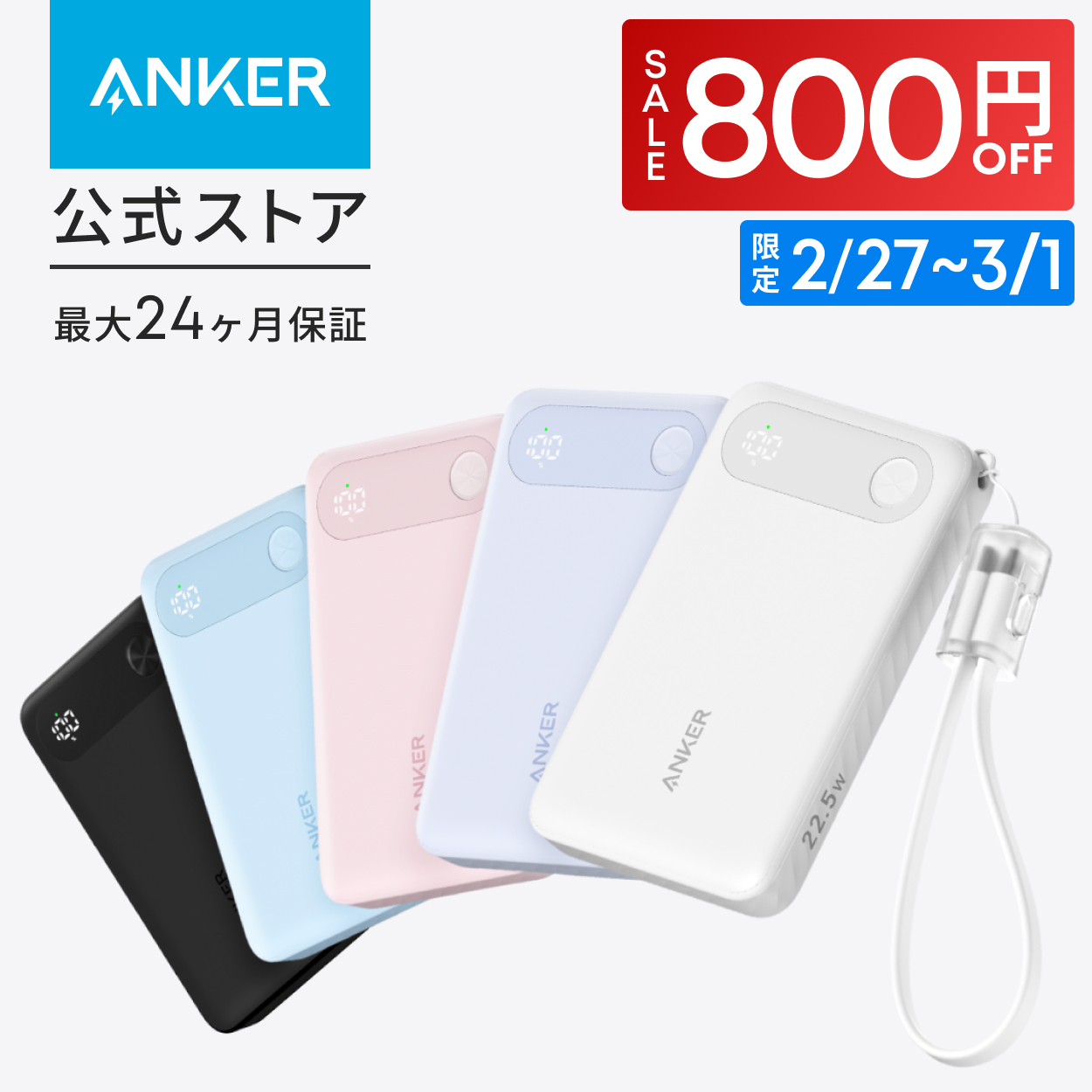 Anker Power Bank (10000mAh, 22.5W) (���o�C���o�b�e���[ �ő�22.5W�o�� USB-C &amp; USB-C �P�[�u���t�� �f�B�X�v���C����) USB PD/PowerIQ����