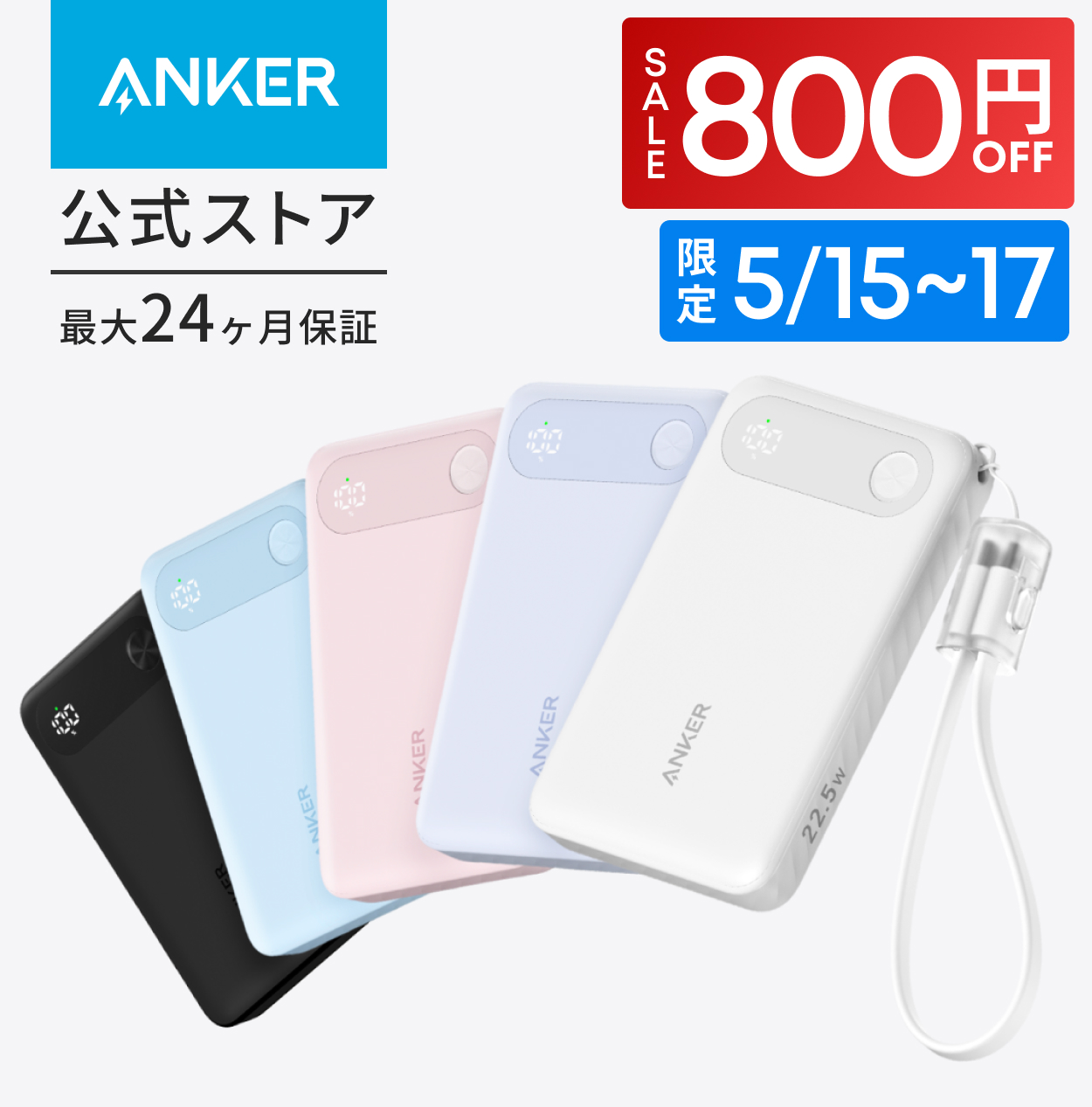 Anker（アンカー） Anker Power Bank (10000mAh, 22.5W) (モバイル