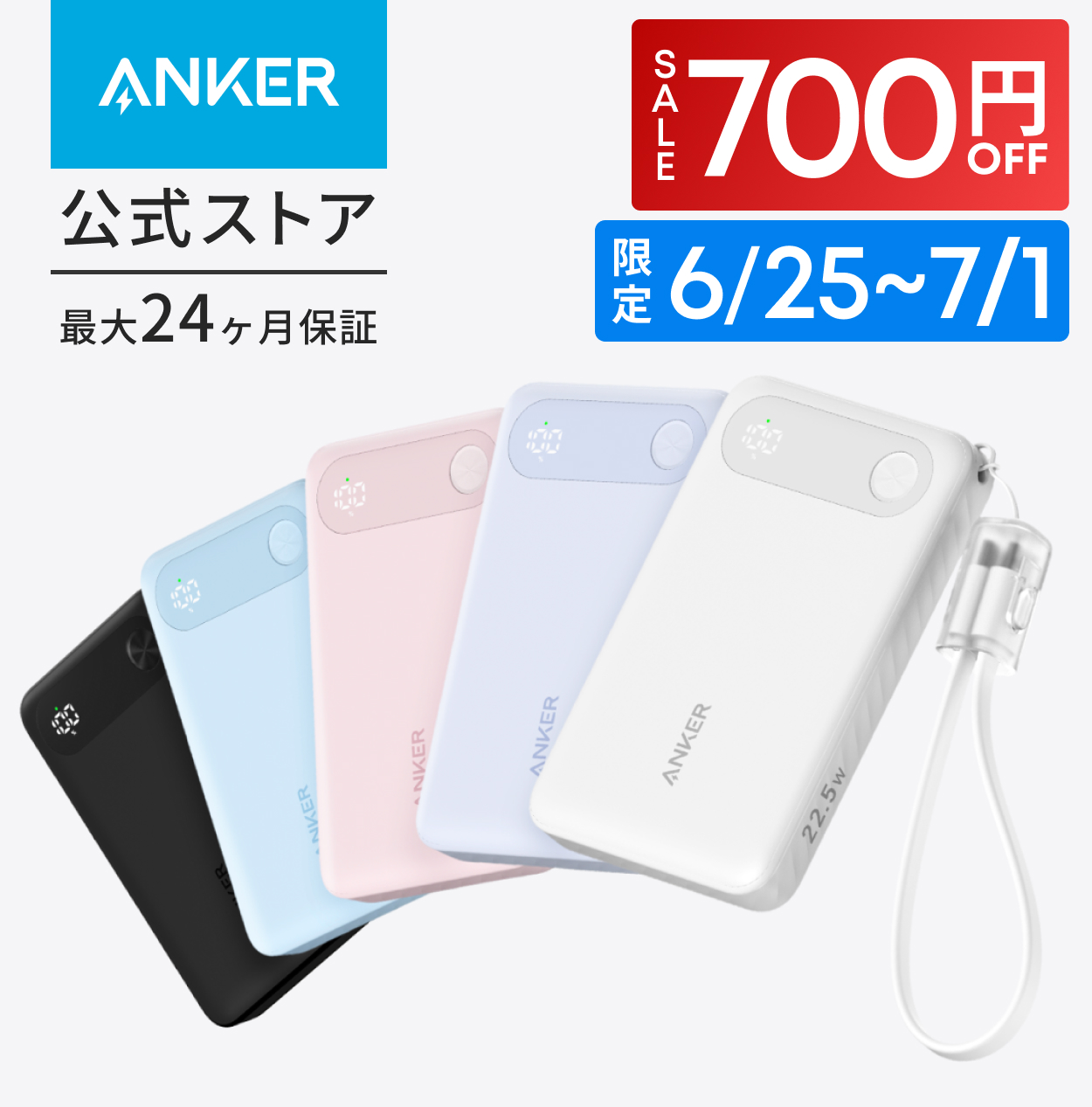 Anker（アンカー） Anker Nano Power Bank (20000mAh, 30W, Built-In