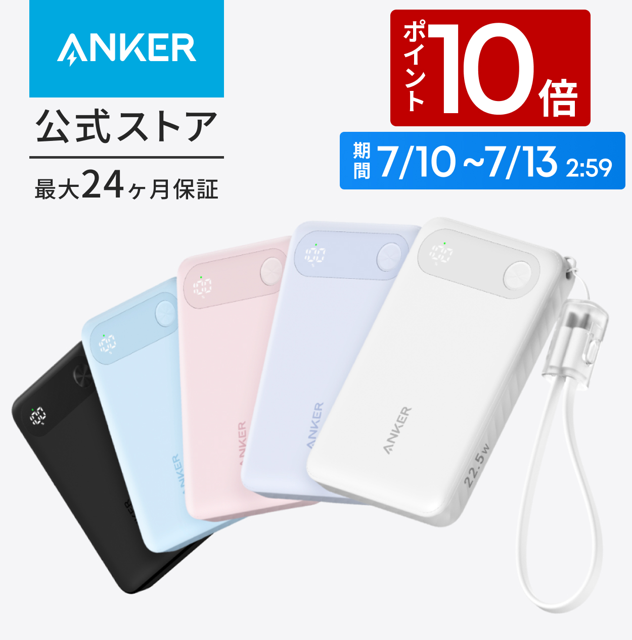 【Anker】容量も携帯性も諦めない！「ストラップ型ケーブル」が神すぎるモバイルバッテリー