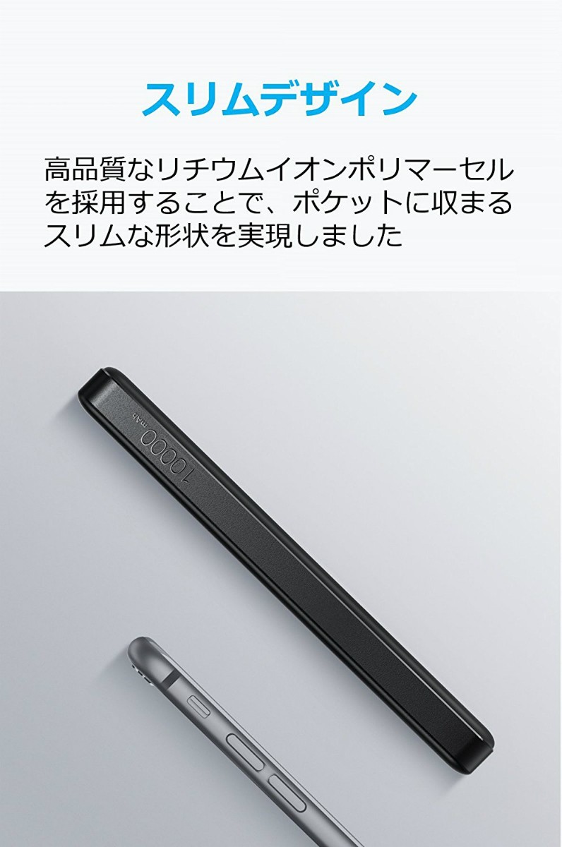 PSE試験合格品新品 OUTDOOR BATTERY 10000mAh グレー Anker モバイルバッテリー PowerCore II Slim 10000 大容量 PSE