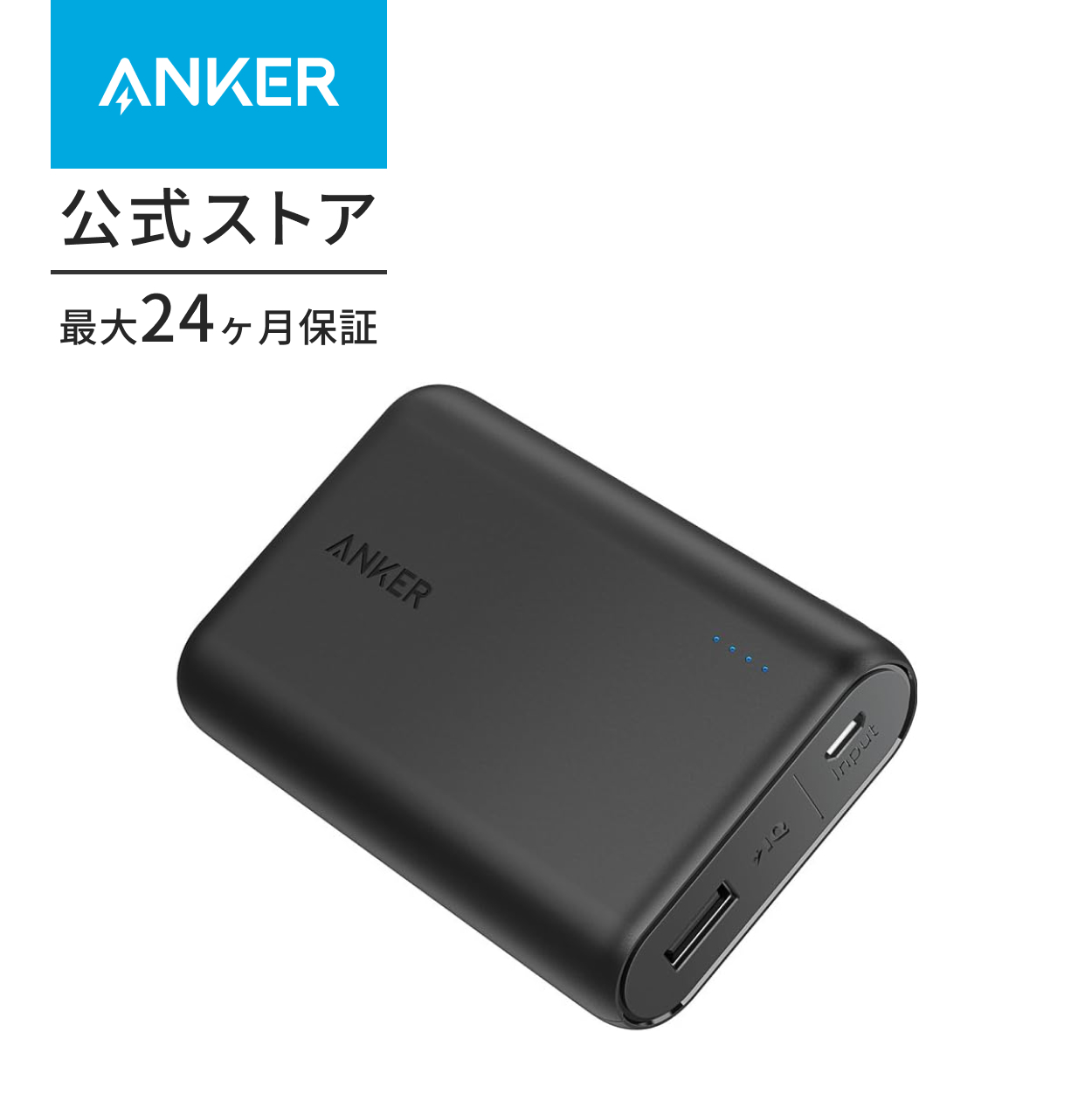 モバイルバッテリー アンカー 大容量 最小最軽量 Anker PowerCore 10000 10000mAh PSE認証済 PowerIQ搭載  iPhone&Android対応 : a1263 : AnkerDirect - 通販 - Yahoo!ショッピング