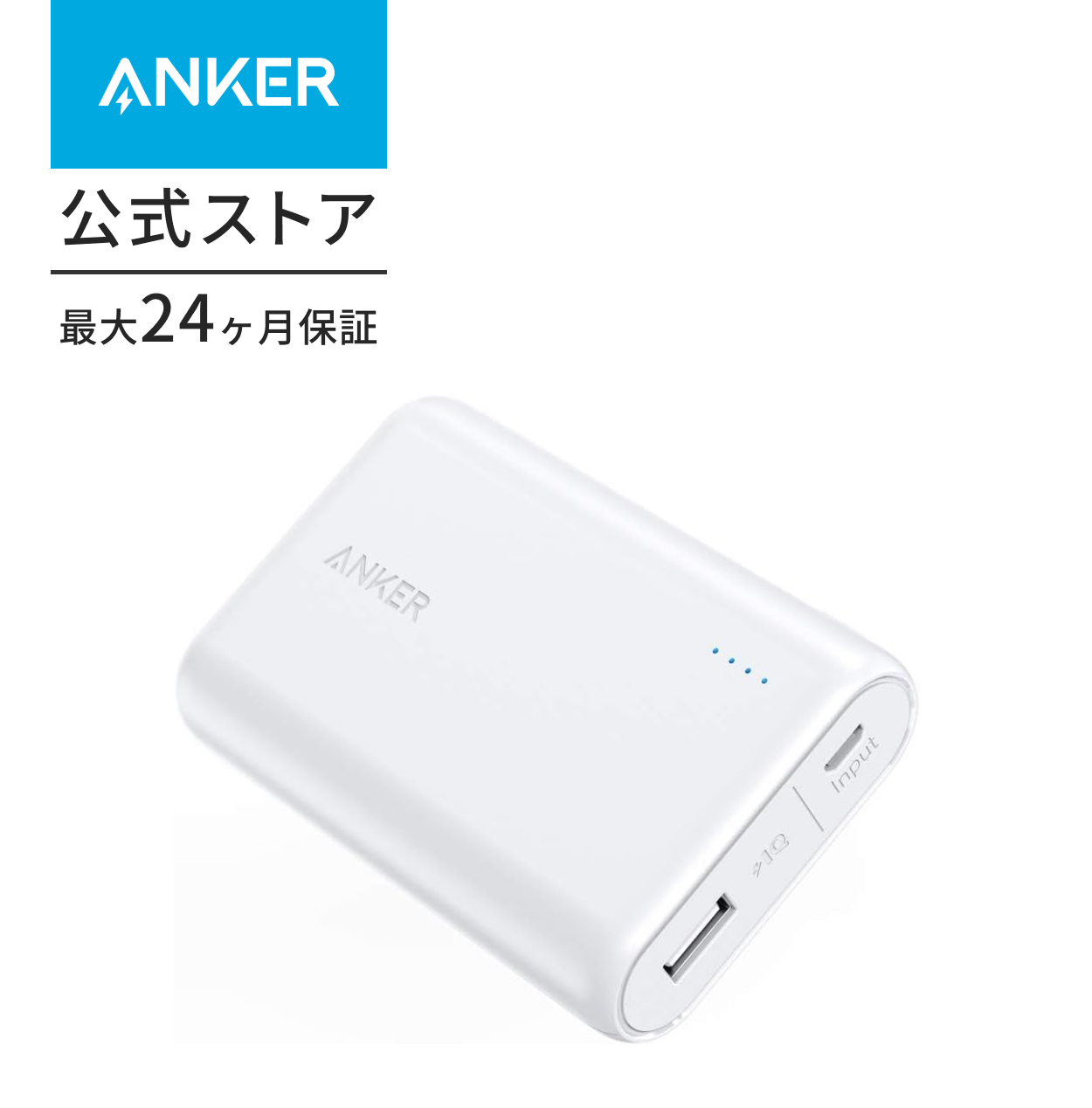 モバイルバッテリー アンカー 大容量 最小最軽量 Anker PowerCore 10000 10000mAh PSE認証済 PowerIQ搭載  iPhone&Android対応 : a1263 : AnkerDirect - 通販 - Yahoo!ショッピング