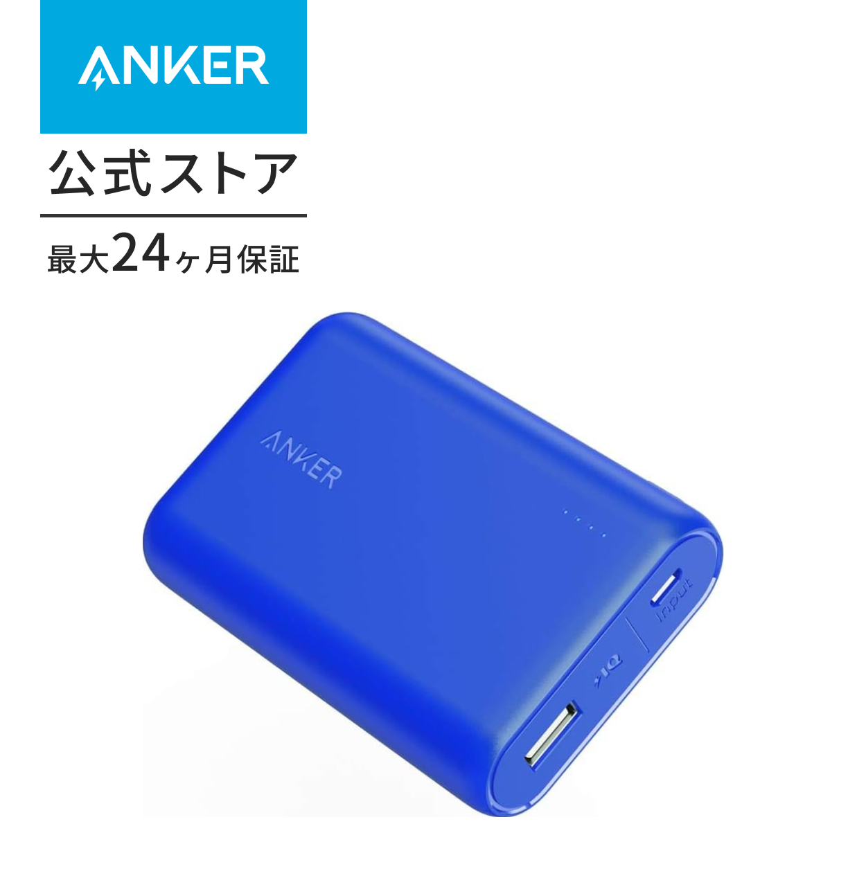 モバイルバッテリー アンカー 大容量 最小最軽量 Anker PowerCore 10000 10000mAh PSE認証済 PowerIQ搭載  iPhone&Android対応 : a1263 : AnkerDirect - 通販 - Yahoo!ショッピング