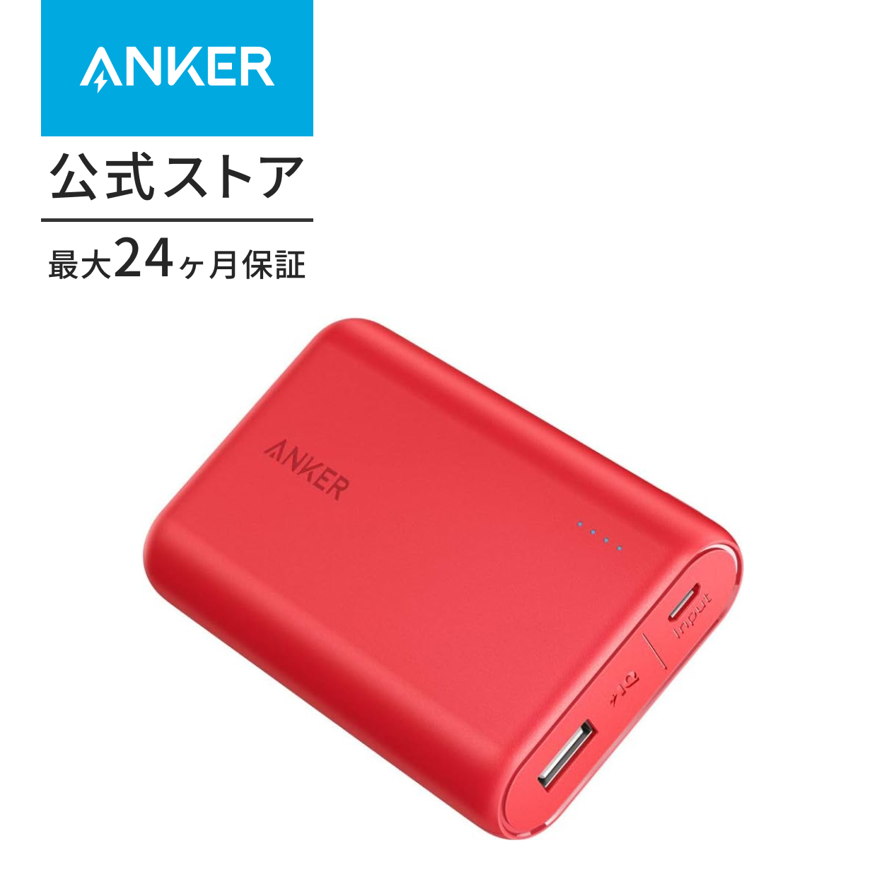 モバイルバッテリー アンカー 大容量 最小最軽量 Anker PowerCore 10000 10000mAh PSE認証済 PowerIQ搭載  iPhone&Android対応 : a1263 : AnkerDirect - 通販 - Yahoo!ショッピング