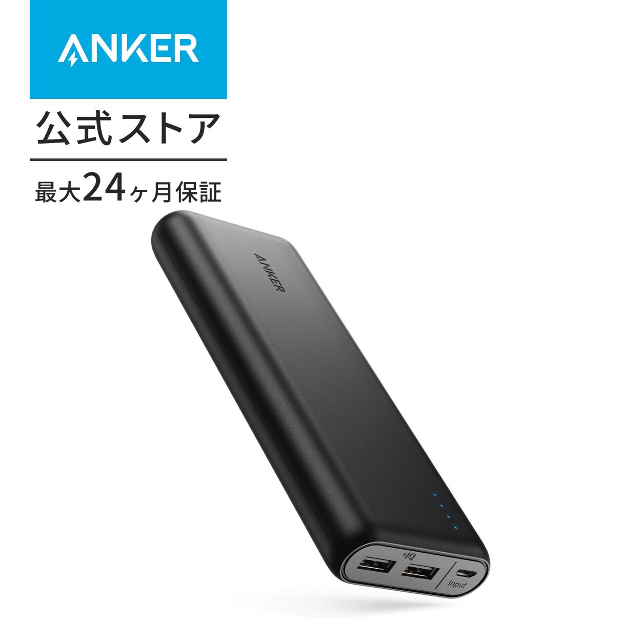 モバイルバッテリー Anker PowerCore 20100mAh PSE認証済 2ポート 超大容量 急速充電PowerIQ搭載 4.8A出力  アンカー : a1271 : AnkerDirect - 通販 - Yahoo!ショッピング