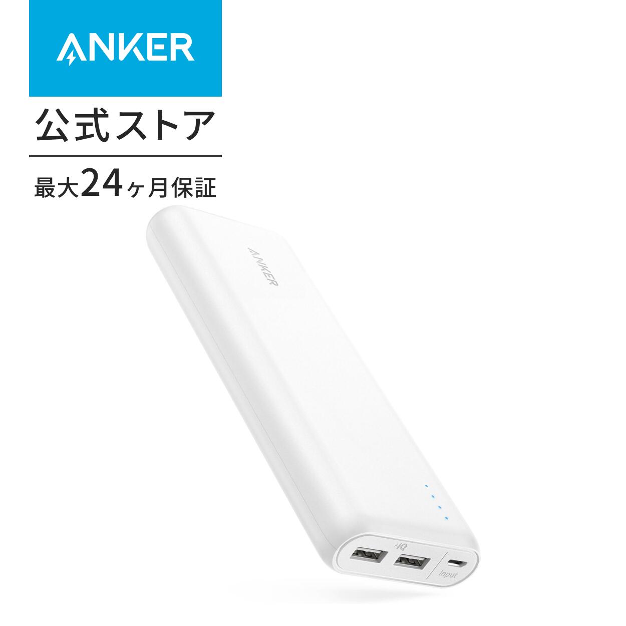 モバイルバッテリー Anker PowerCore 20100mAh PSE認証済 2ポート 超大容量 急速充電PowerIQ搭載 4.8A出力  アンカー : a1271 : AnkerDirect - 通販 - Yahoo!ショッピング