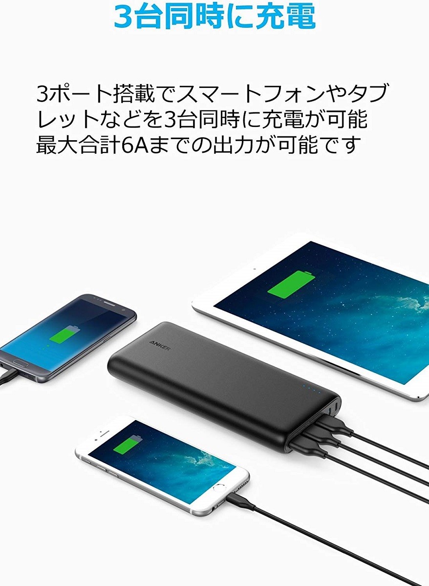 Anker モバイルバッテリー PowerCore 26800mAh 超大容量 PSE認証