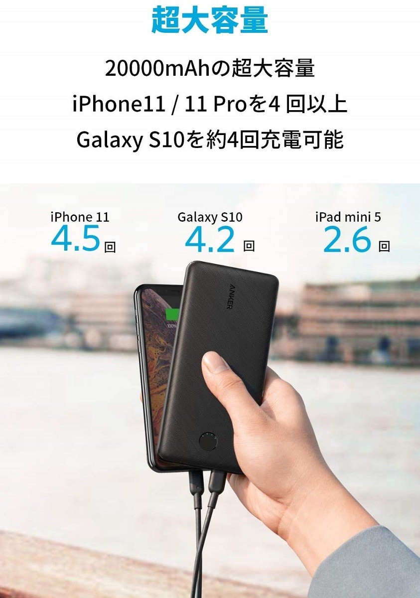 Anker モバイルバッテリー PowerCore Essential 20000mAh
