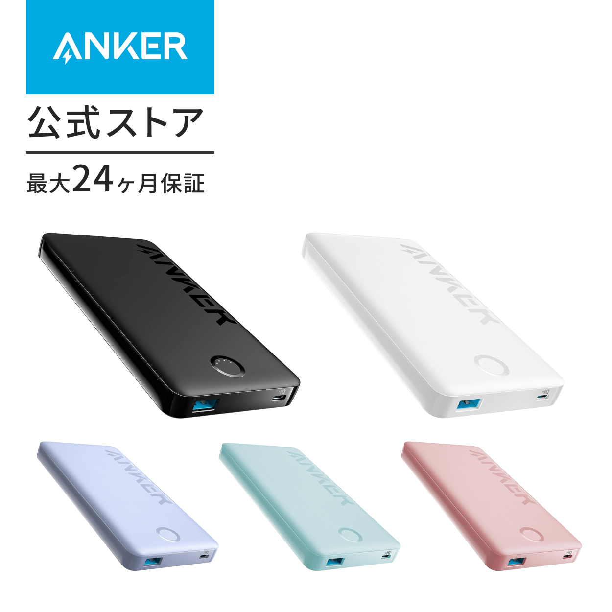 Anker（アンカー） Anker 323 Power Bank (PowerCore PIQ) (モバイル