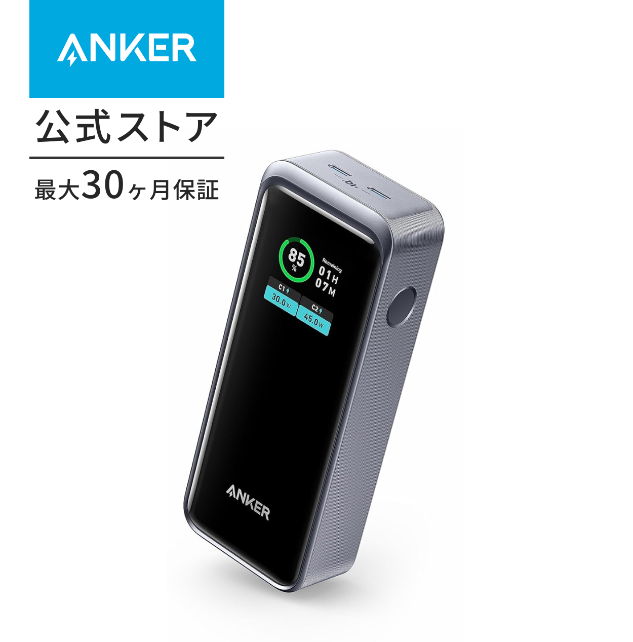 Anker Prime Power Bank (12000mAh, 130W) (12000mAh 合計130W