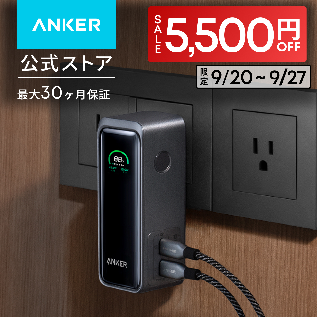 Anker（アンカー） Anker Prime Power Bank (9600mAh, 65W, Fusion