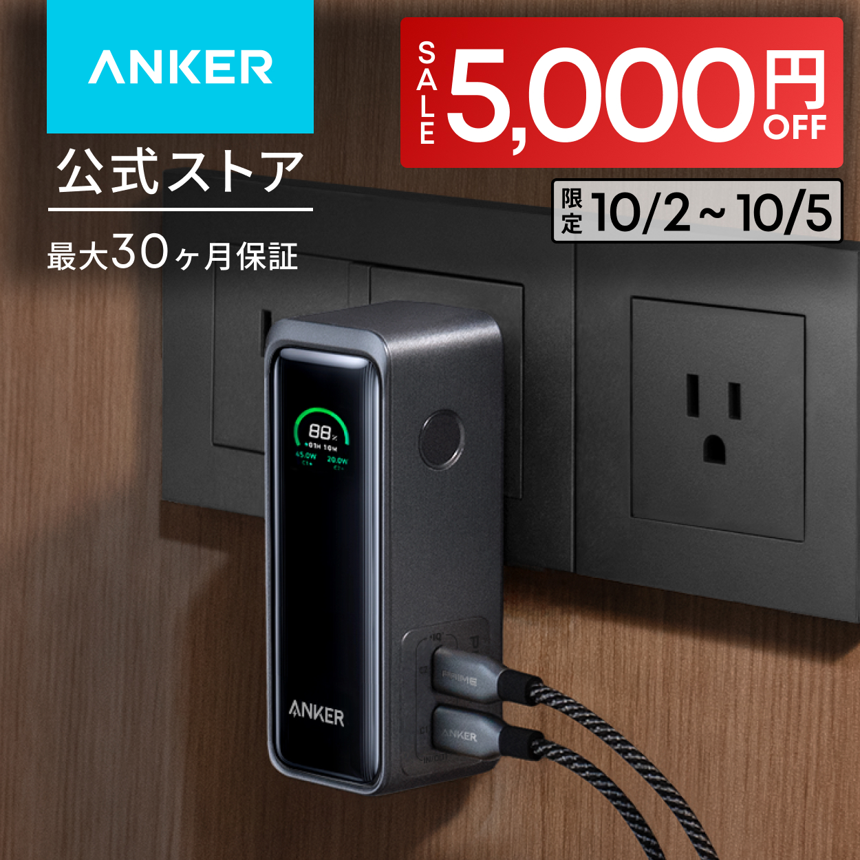 Anker（アンカー） Anker Prime Power Bank (9600mAh, 65W, Fusion