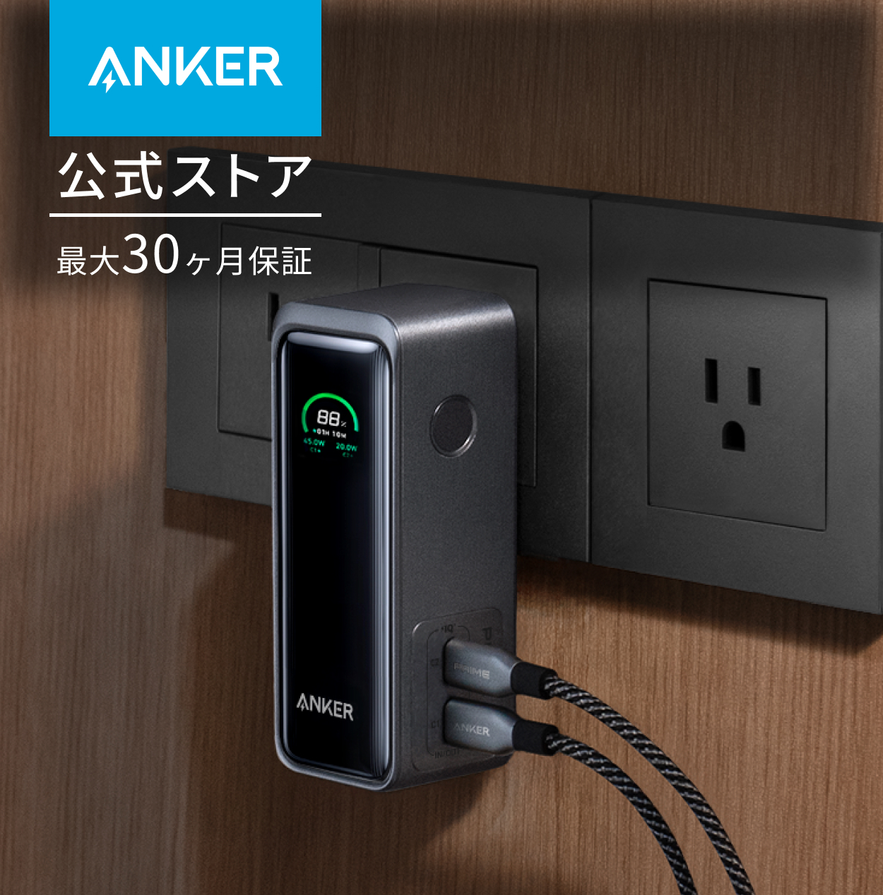 Anker（アンカー） Anker Prime Power Bank (9600mAh, 65W, Fusion