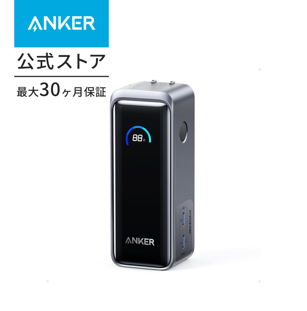 Anker Prime Power Bank (9600mAh, 65W, Fusion) (9600mAh 65W出力モバイルバッテリー搭載  65W出力USB充電器) 独自技術Anker GaNPrime採用/USB Power Delivery : a1339 : AnkerDirect  - 通販 - Yahoo!ショッピング