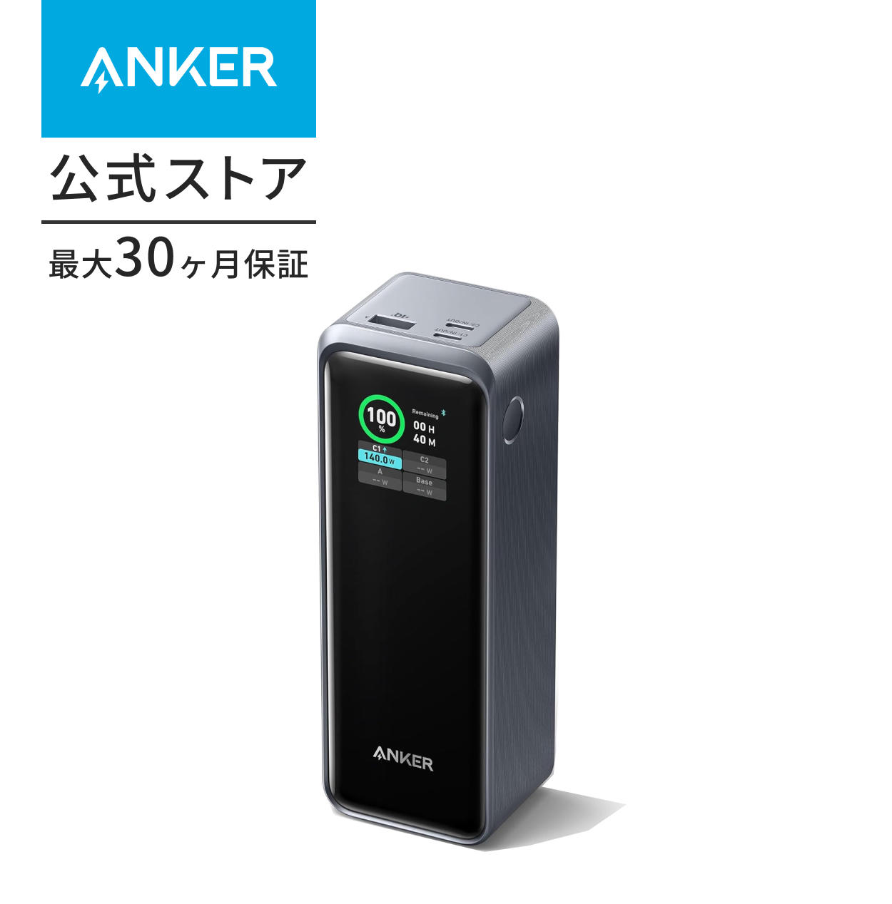 A1340011 [Anker PRIME POWER Bank 27650mAh 250W モバイルバッテリー ブラック]