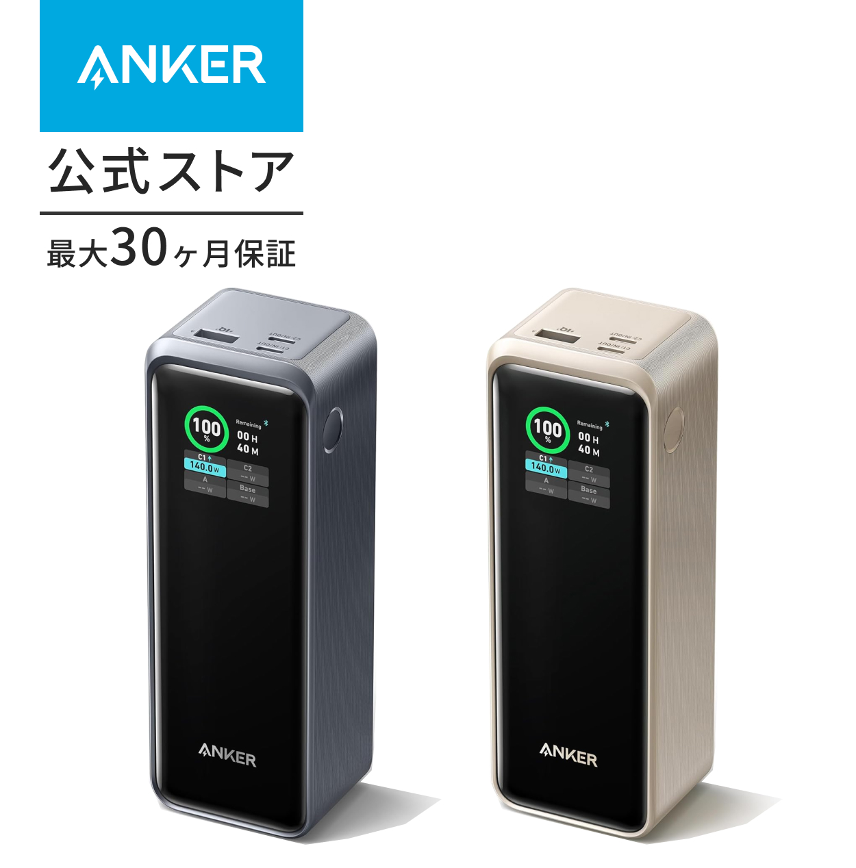 Anker（アンカー） Anker Prime Power Bank (27650mAh, 250W