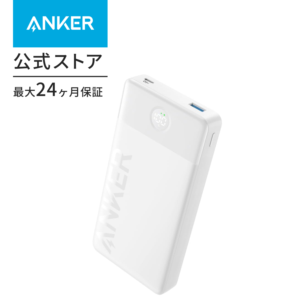 Anker Power Bank (20000mAh, 15W, 2-Port) 大容量 モバイル