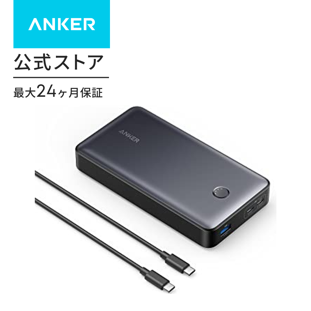 Anker（アンカー） Anker 537 Power Bank (PowerCore 24000, 65W