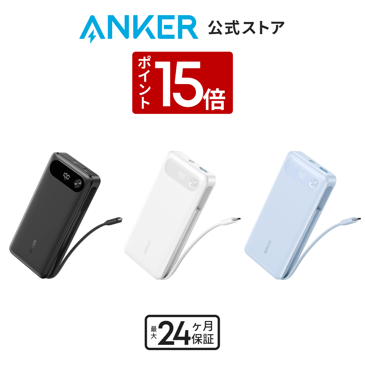 Anker（アンカー） Anker Power Bank (20000mAh, 87W, Built-In USB-C