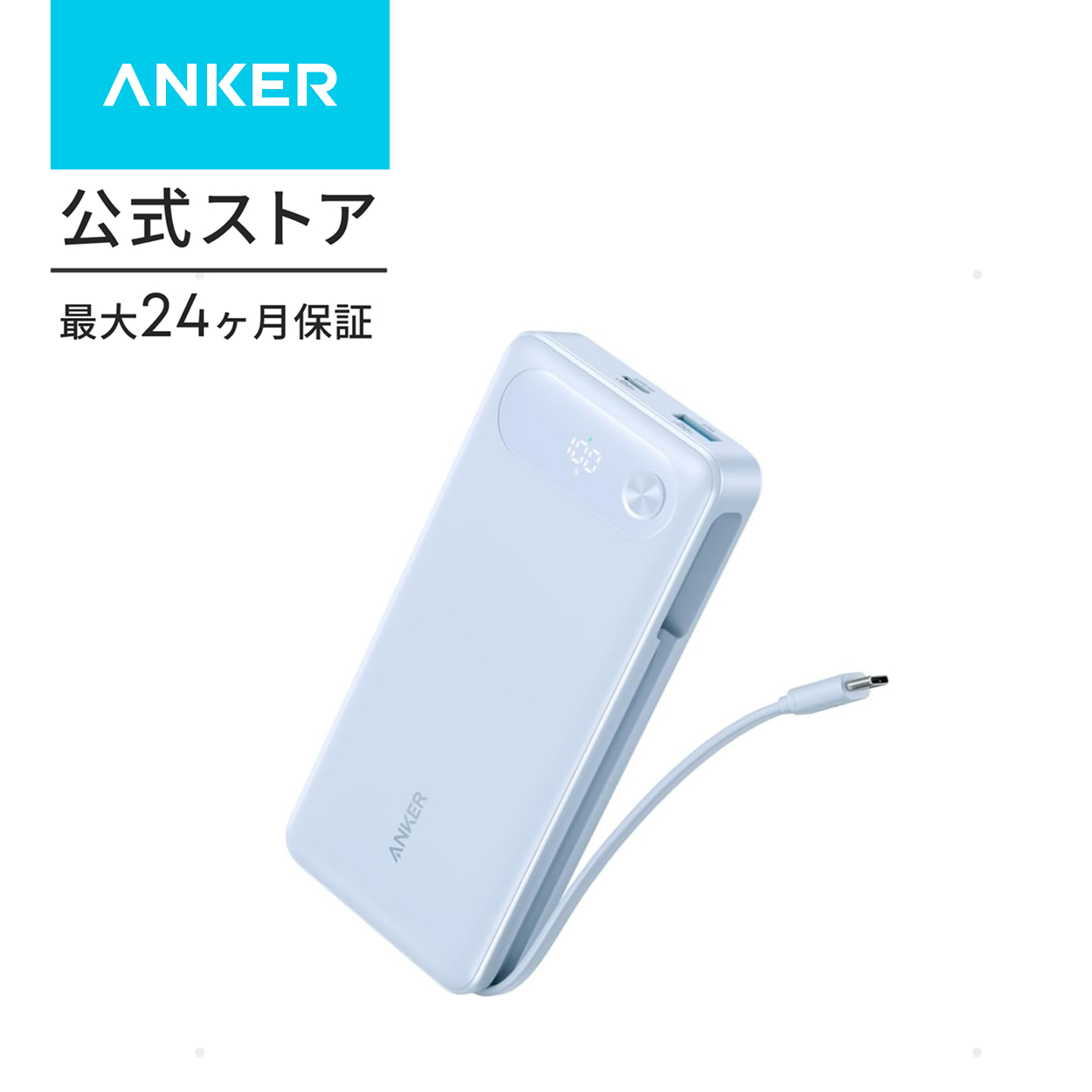 Anker（アンカー） Anker Power Bank (20000mAh, 87W, Built-In USB-C