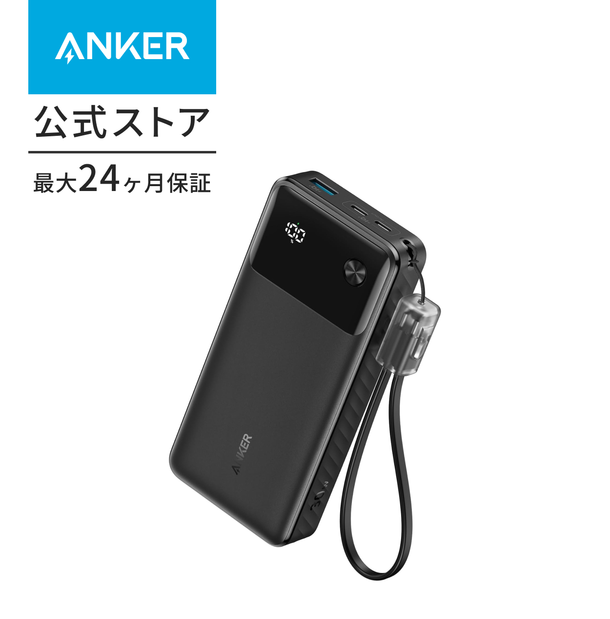 Anker（アンカー） Anker Power Bank (20000mAh, 30W) (モバイル