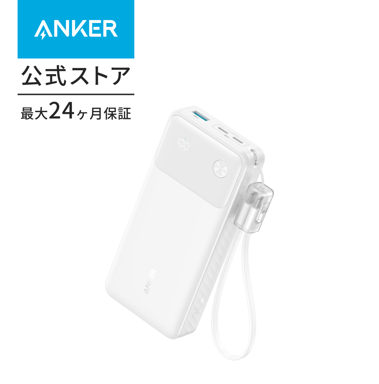 Anker（アンカー） Anker Power Bank (20000mAh, 30W) (モバイル