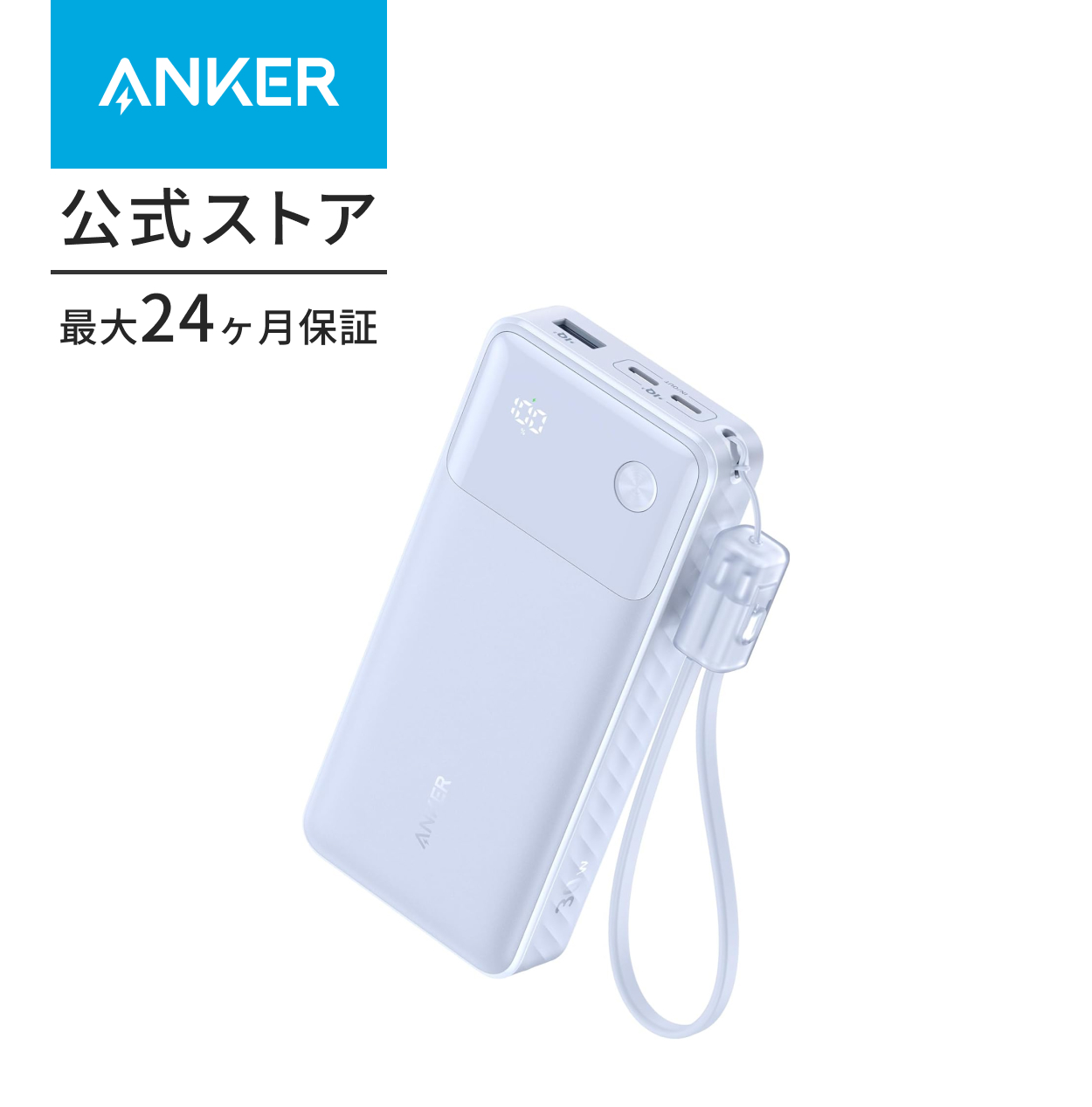 Anker（アンカー） Anker Power Bank (20000mAh, 30W) (モバイル