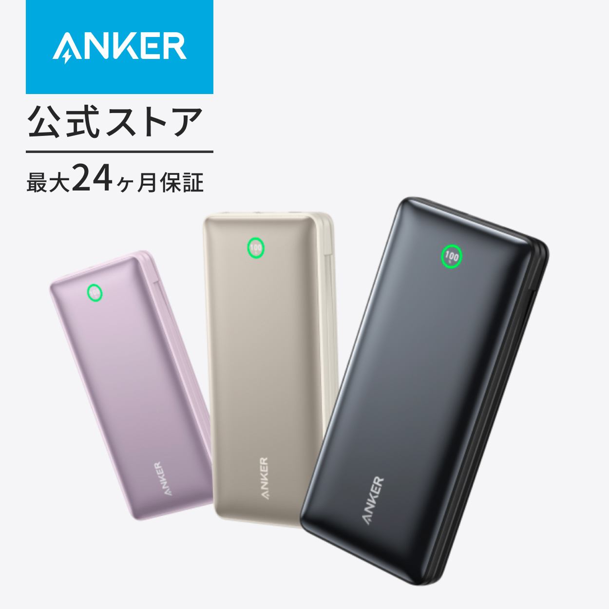 Anker（アンカー） Anker Nano Power Bank (20000mAh, 30W, Built-In