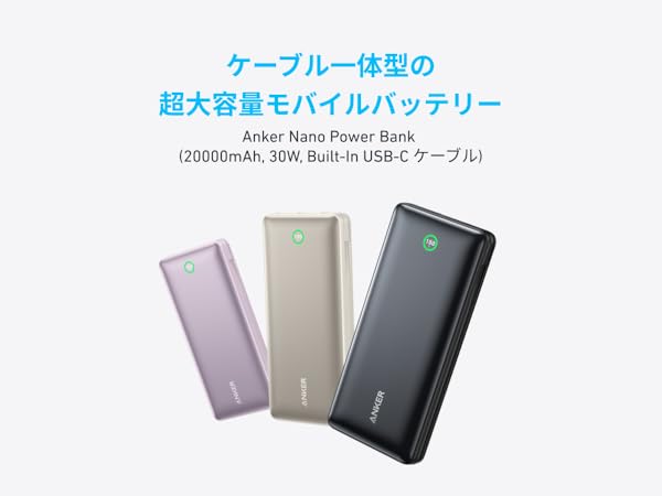 Anker Nano Power Bank (20000mAh, 30W, Built-In USB-C